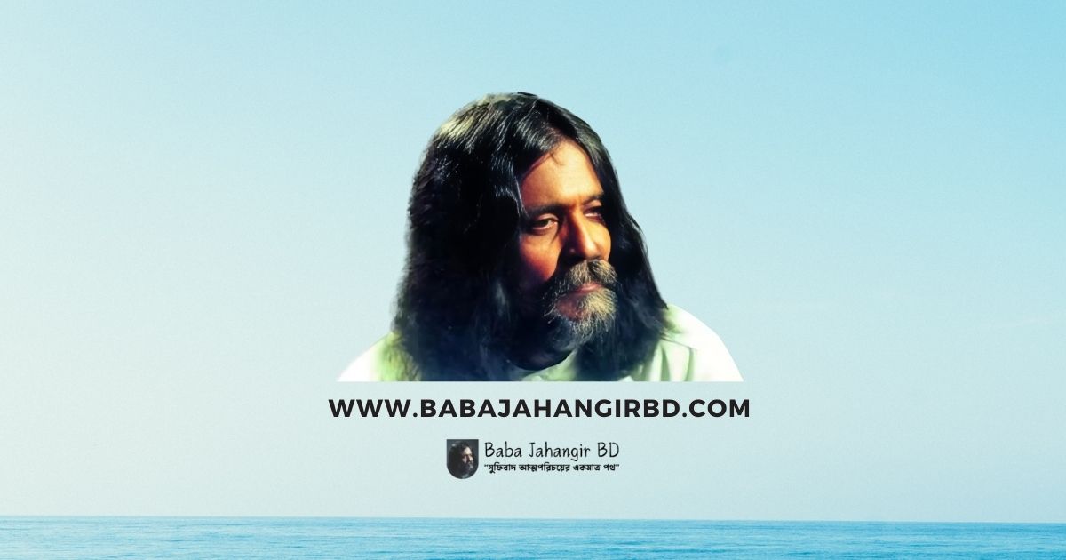 Baba Jahangir BD - Fakirni Darbar Sharif