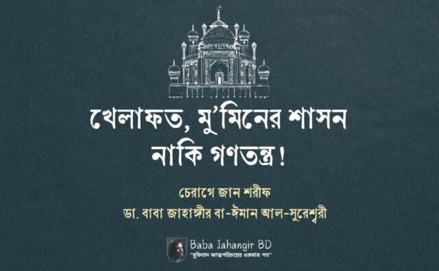 সুফিবাদ আত্মপরিচয়ের একমাত্র পথ