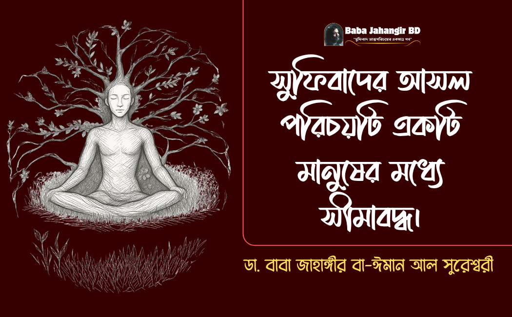Baba Jahangir BD 15