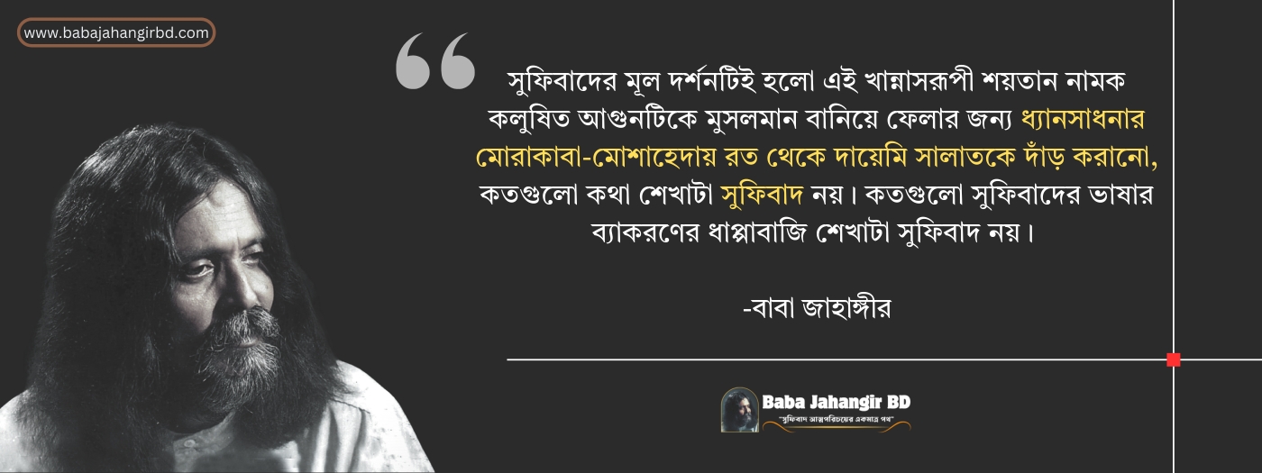 Baba Jahangir Books PDF Baba Jahangir Books PDF 1 1