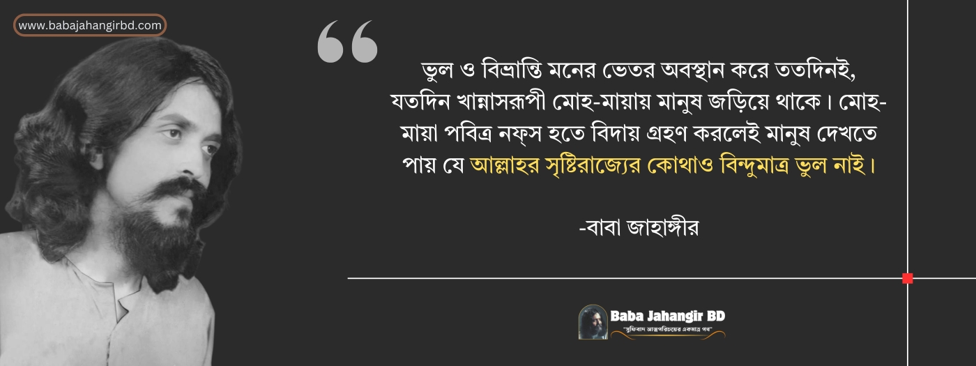 Baba Jahangir Books PDF (2) Baba Jahangir Books PDF 2 1