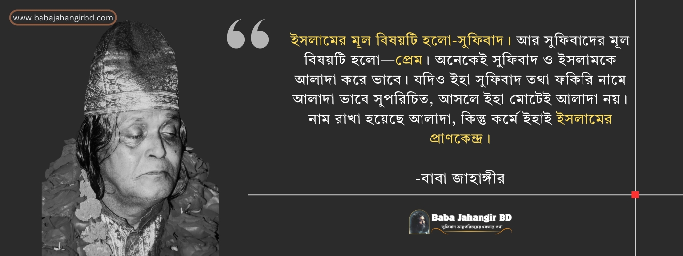 Baba Jahangir Books PDF (4) Baba Jahangir Books PDF 4 1