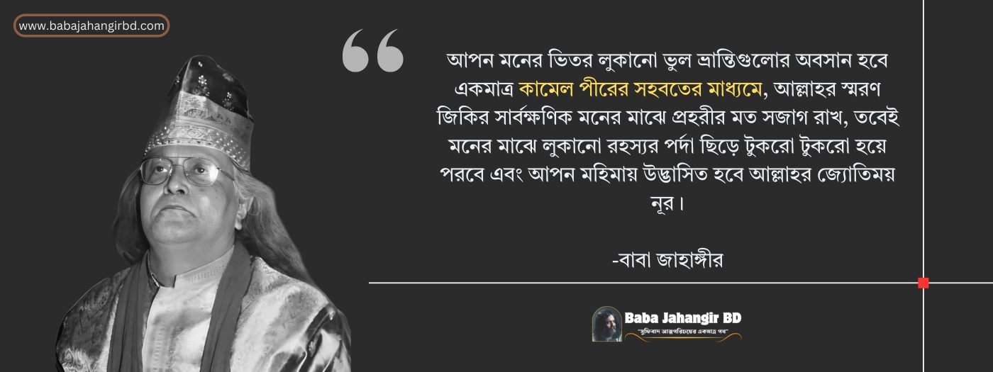 Baba Jahangir Books PDF (5) Baba Jahangir Books PDF 5 1